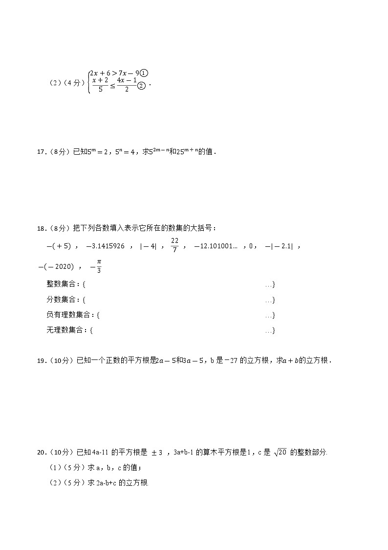 安徽省六安市金寨县东片五校联考2022-2023学年七年级第二学期期中考试数学试卷（含答案）03