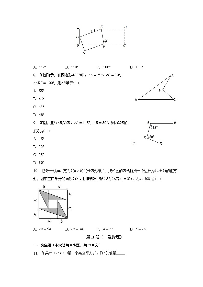 江苏省苏州市吴江区苏州湾实验初级中学2022-2023学年七年级下学期期中数学试卷（含答案）02