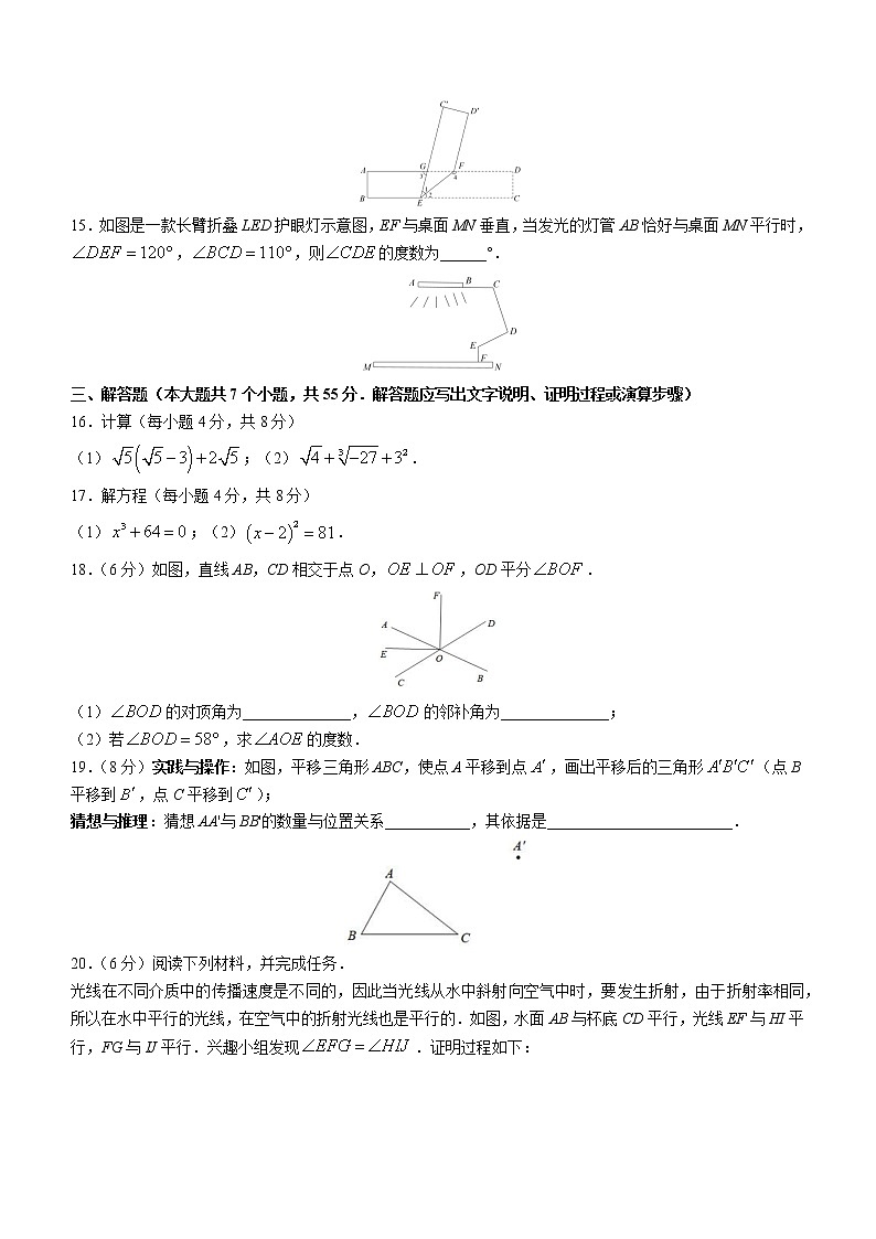 山西省吕梁市孝义市2022-2023学年七年级下学期期中数学试题（含答案）03