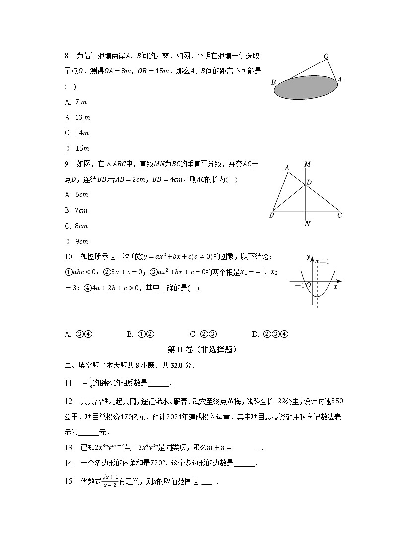 湖南省益阳市赫山区平高学校2022-2023学年九年级下学期期中数学试卷（含答案）02