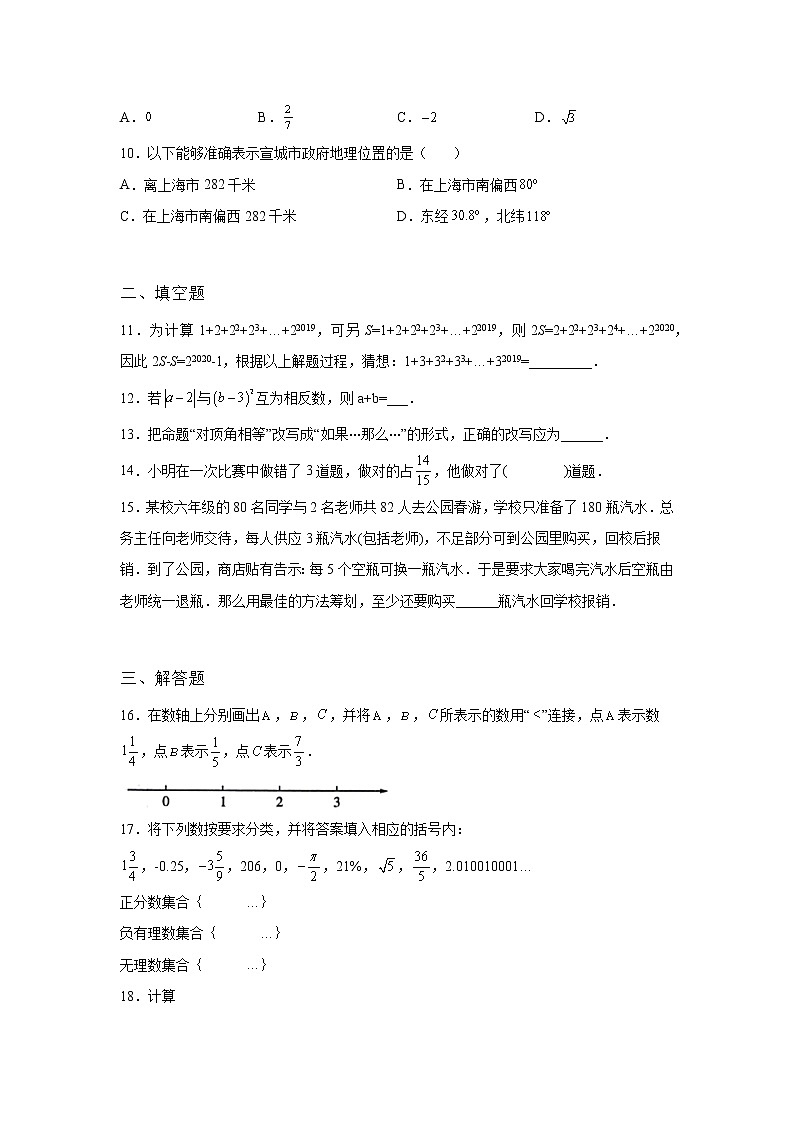 吉林省东丰县2022年数学数学人教版九年级下册单元综合学情调研（一）月考试卷(含答案)02