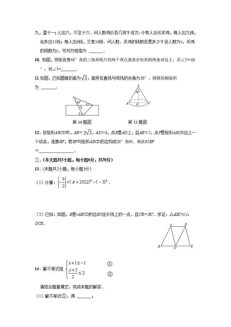 江西省 赣州市会昌县2023年中考数学模拟 试卷02