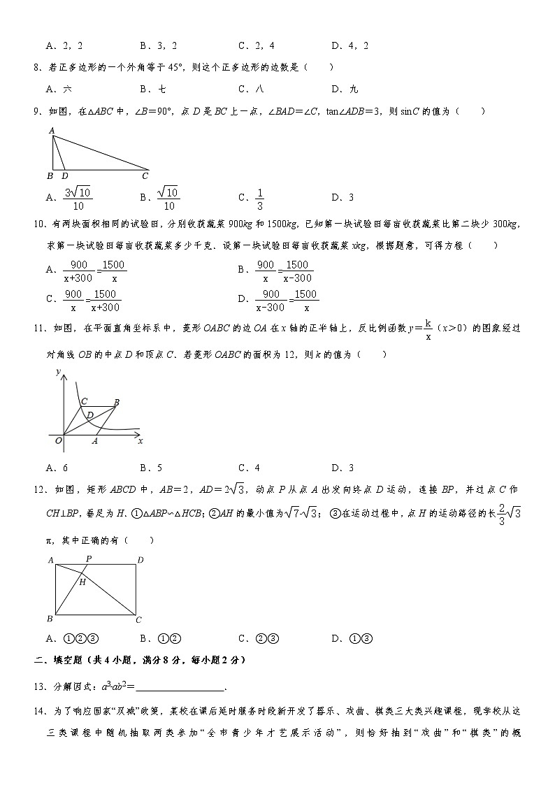 云南省2023年（最新改革题型）初三学业水平模拟考试数学卷(含解析)02