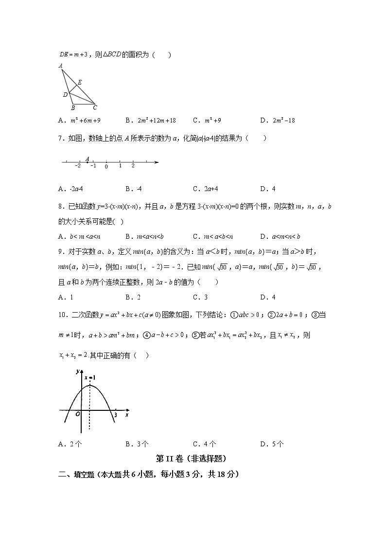 黄金卷06-【赢在中考黄金八卷】备战2023年中考数学全真模拟卷（原卷版）（广州专用）第2页