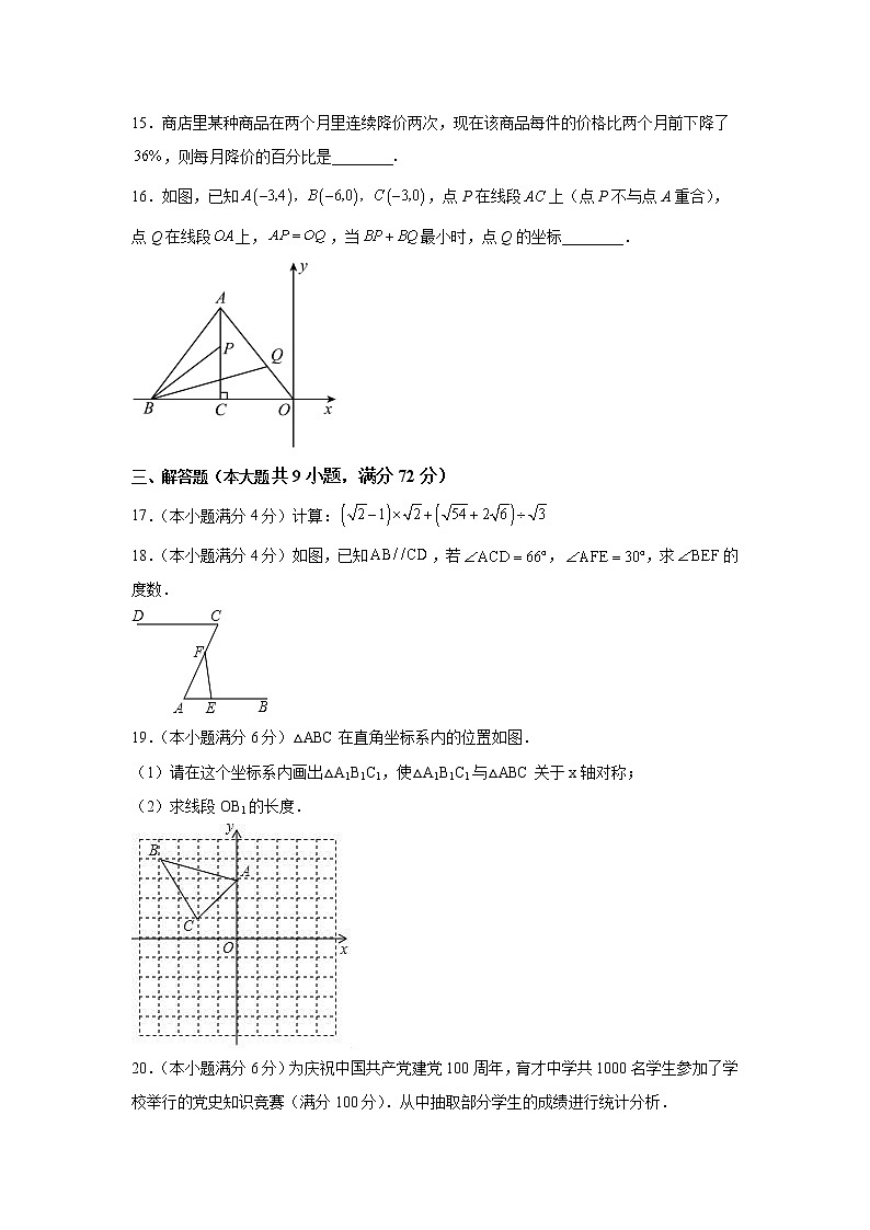 广州卷07-【赢在中考·黄金8卷】备战2023年中考数学全真模拟卷（广东广州专用）03