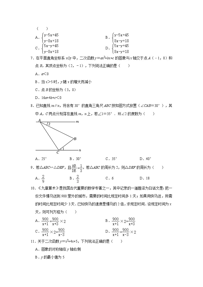 北师大版数学中考模拟精品练习试卷（含详细解析）02