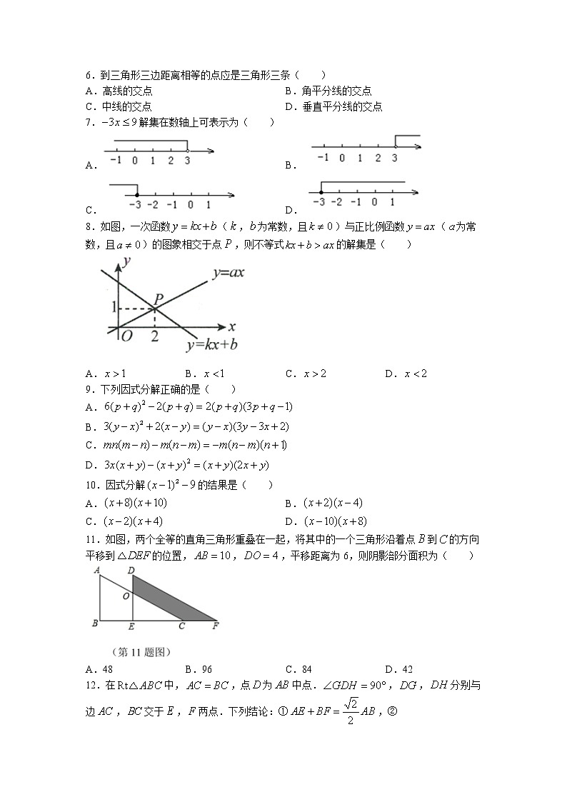 广东省佛山市第六中学2022-2023学年八年级下学期3月月考数学试卷(无答案)第2页