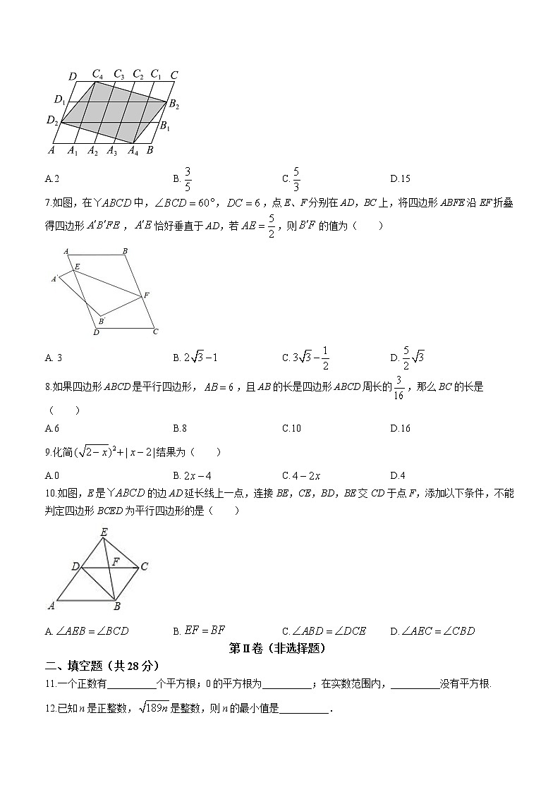 广东省+汕尾市城区汕尾中学2022-2023学年八年级下学期4月期中数学试题+第2页