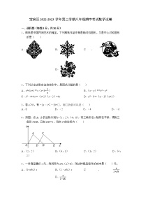 广东省深圳市宝安区2022-2023学年下学期八年级期中考试数学试卷