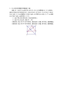 中考数学压轴题1