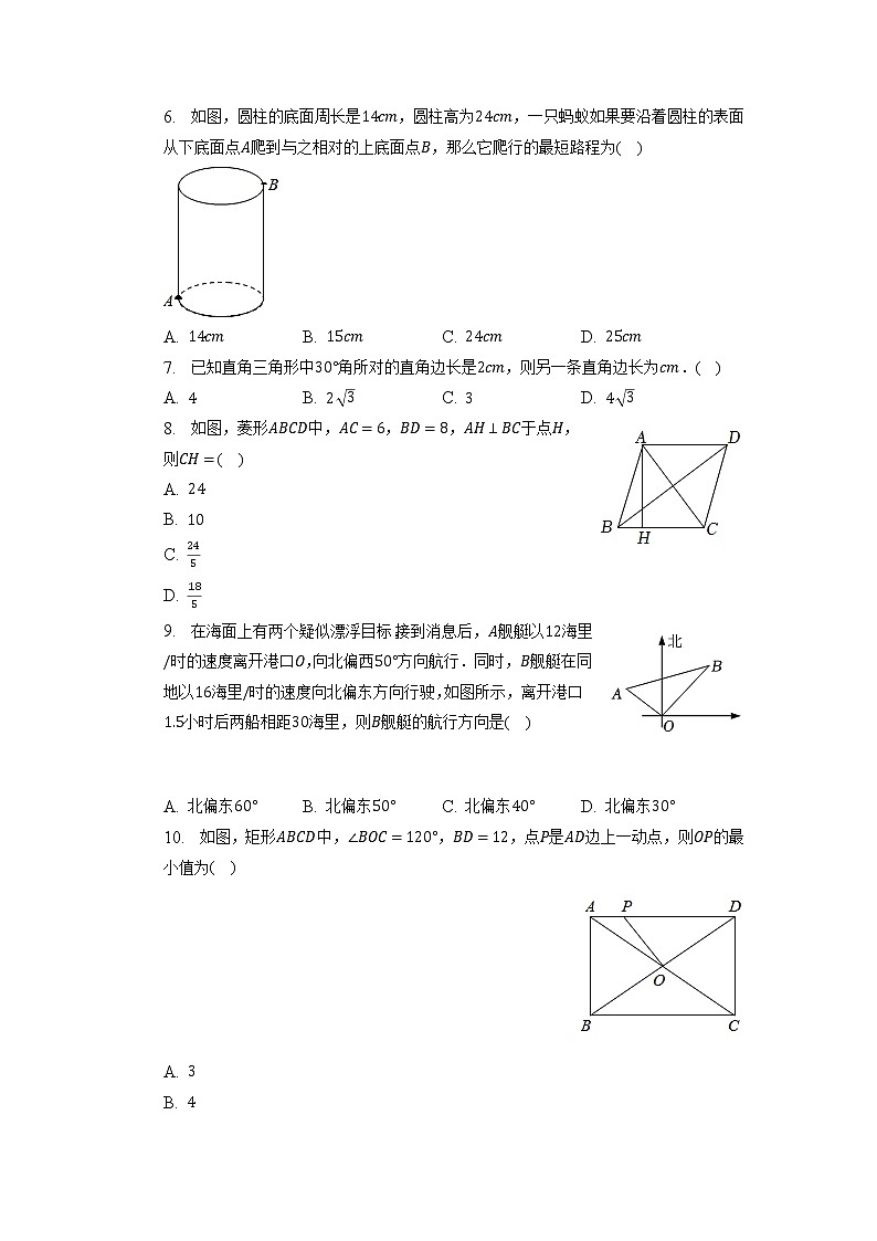 广东省湛江市雷州六中2022-2023学年八年级下学期期中数学试卷第2页