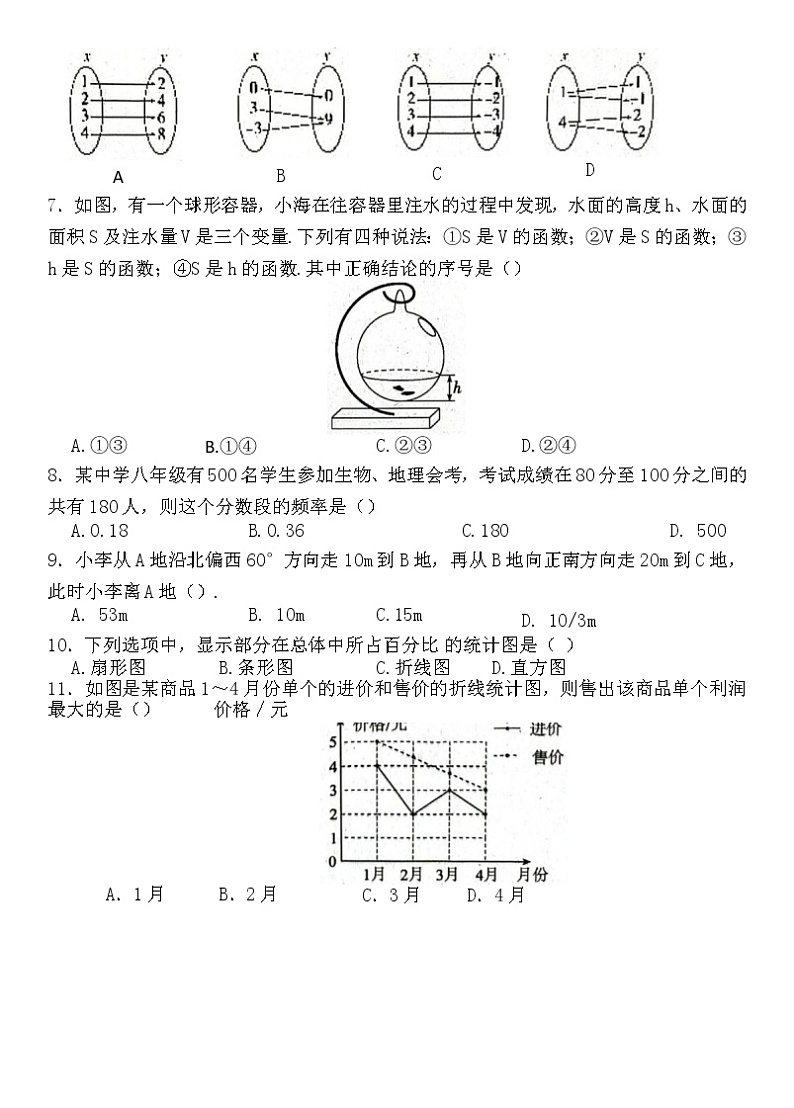 河北省保定市曲阳县2022-2023学年八年级下学期4月期中数学试题02