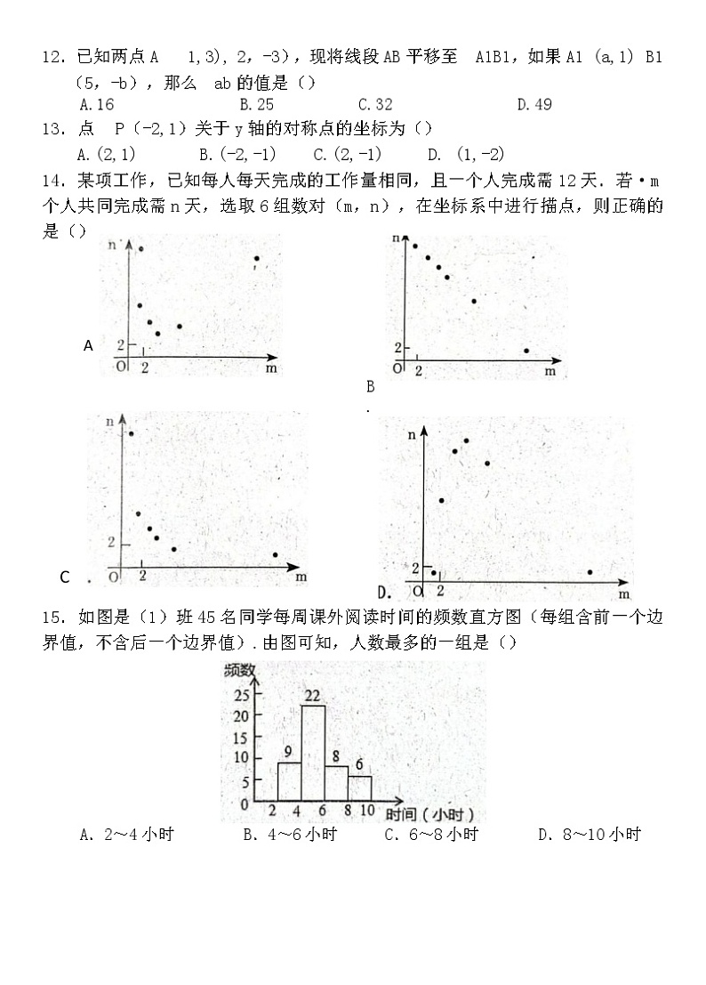 河北省保定市曲阳县2022-2023学年八年级下学期4月期中数学试题03