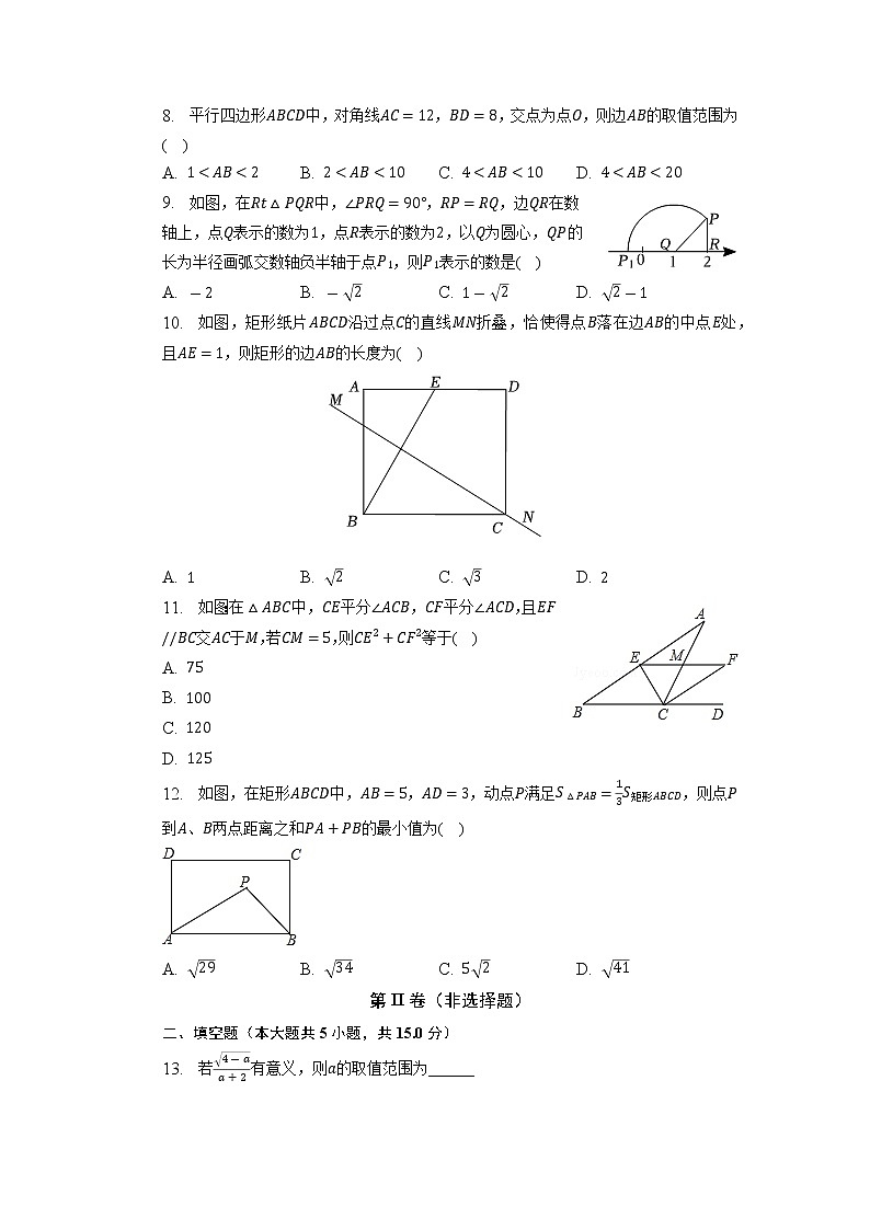 山东省聊城市莘县2022-2023学年八年级下学期期中数学试卷第2页