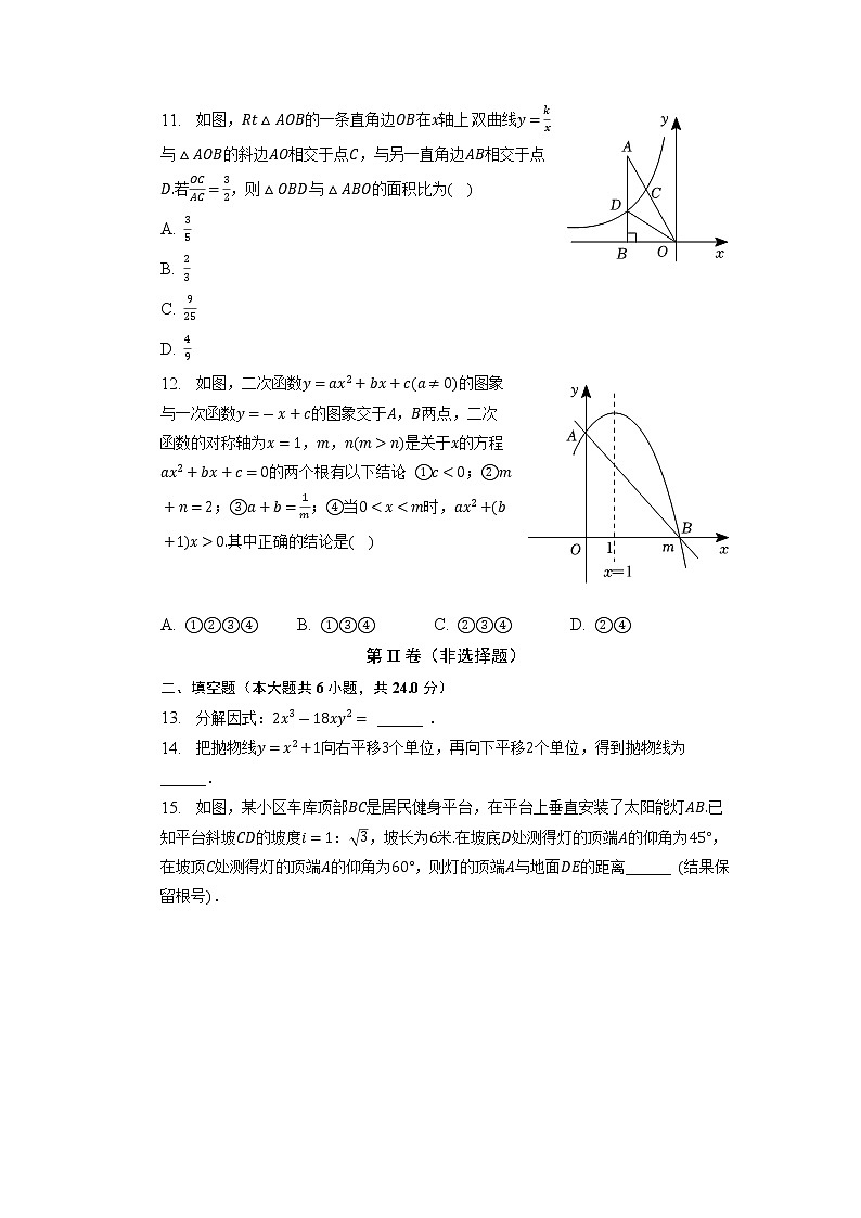 四川省绵阳中学英才学校2022-2023学年九年级下学期期中数学试卷第3页