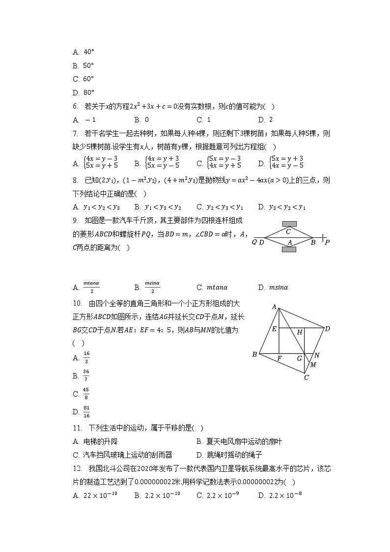 浙江省温州市瓯海外国语学校分校2022-2023学年七年级下学期期中数学试卷02