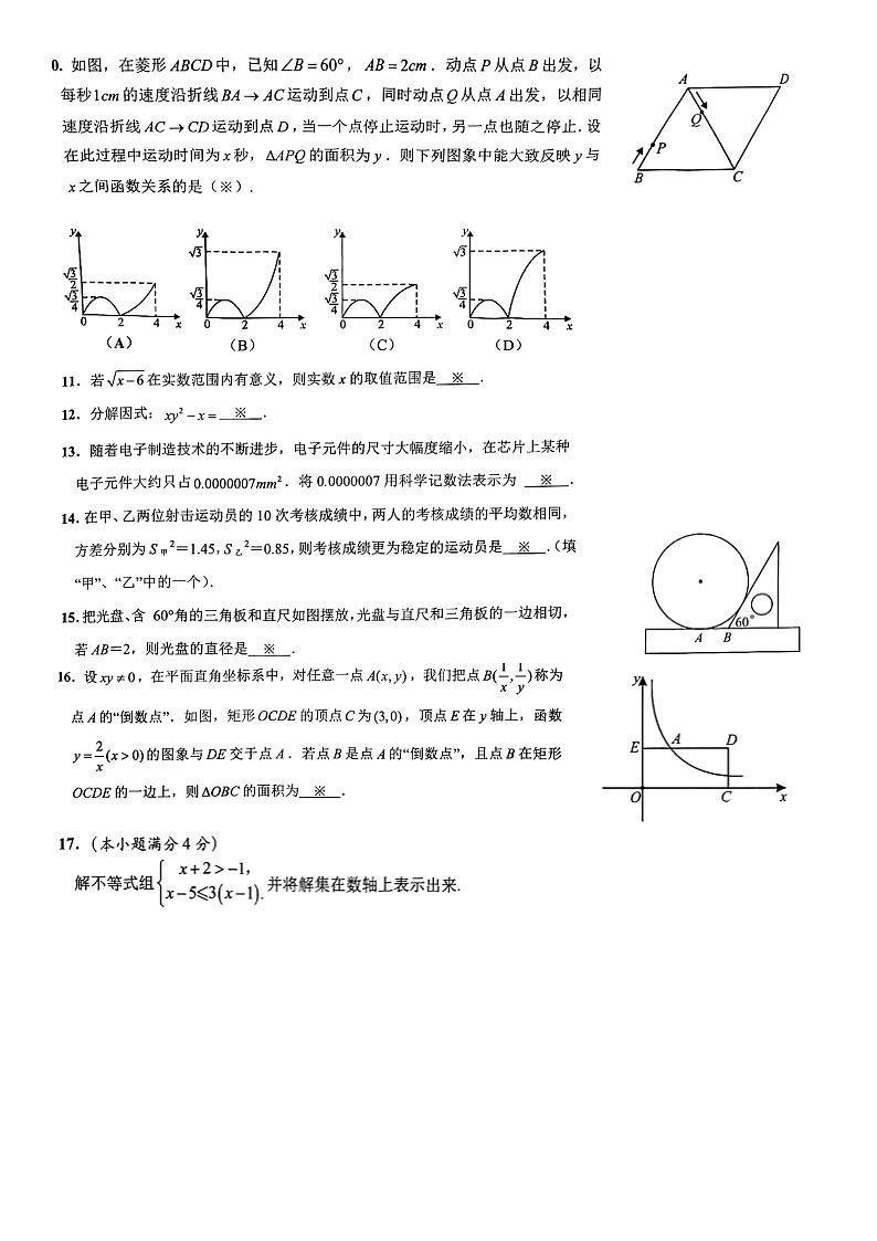 2023年广东省广州市番禺区中考一模数学试题（含答案）02