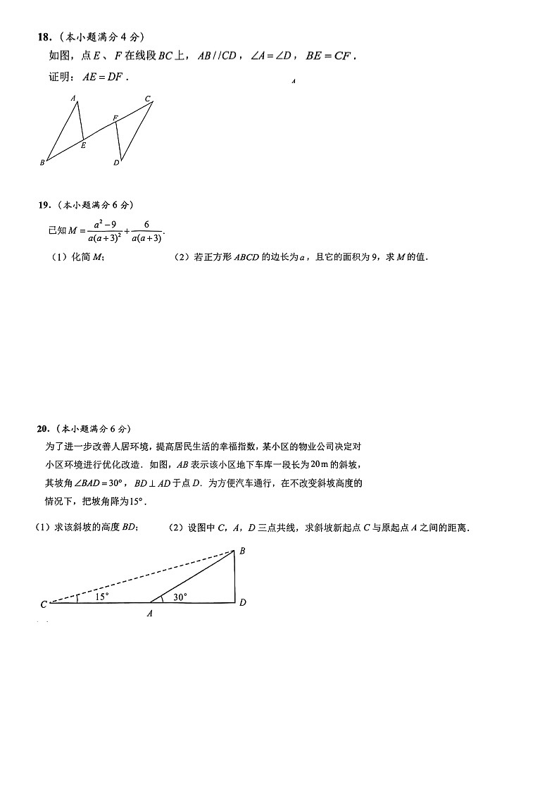 2023年广东省广州市番禺区中考一模数学试题（含答案）03