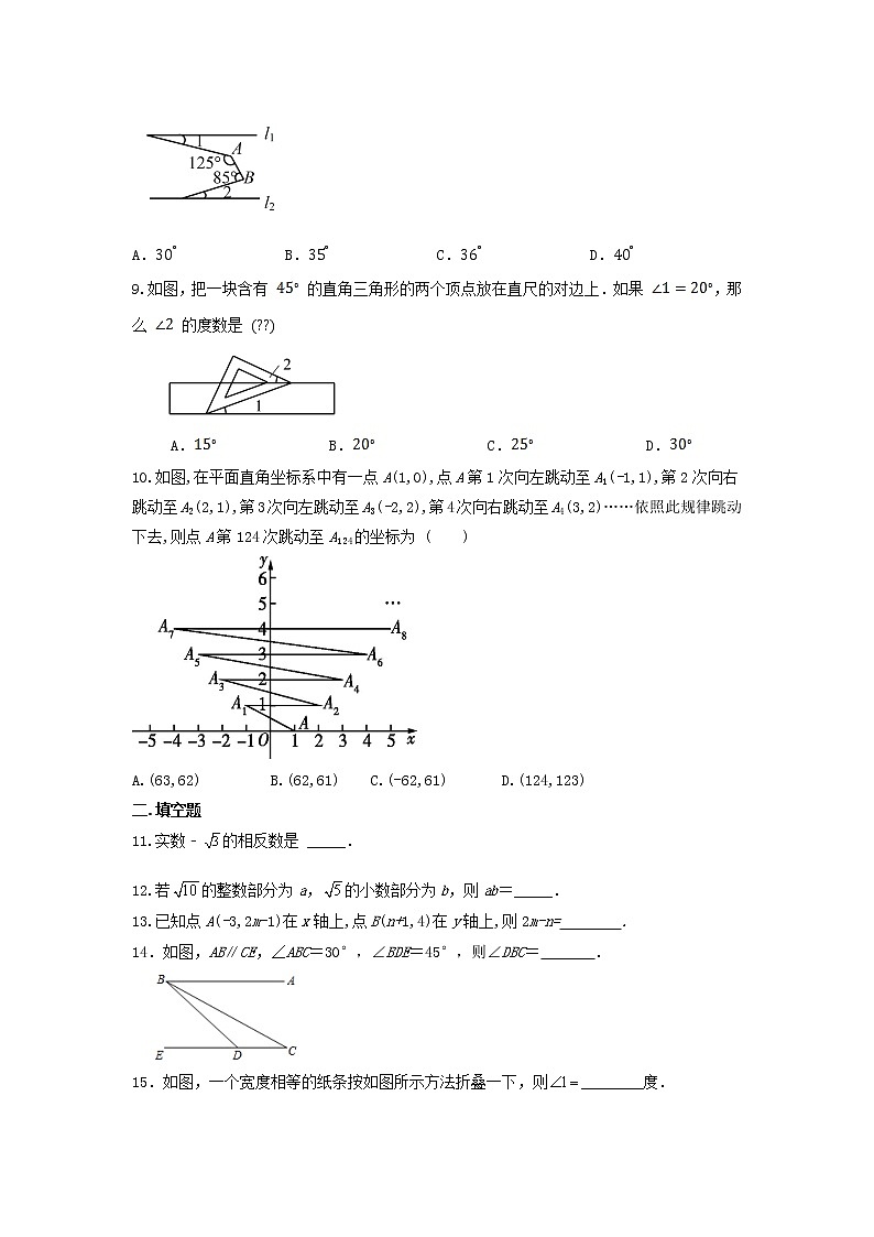 2022—2023学年人教版数学七年级下册期中复习训练02