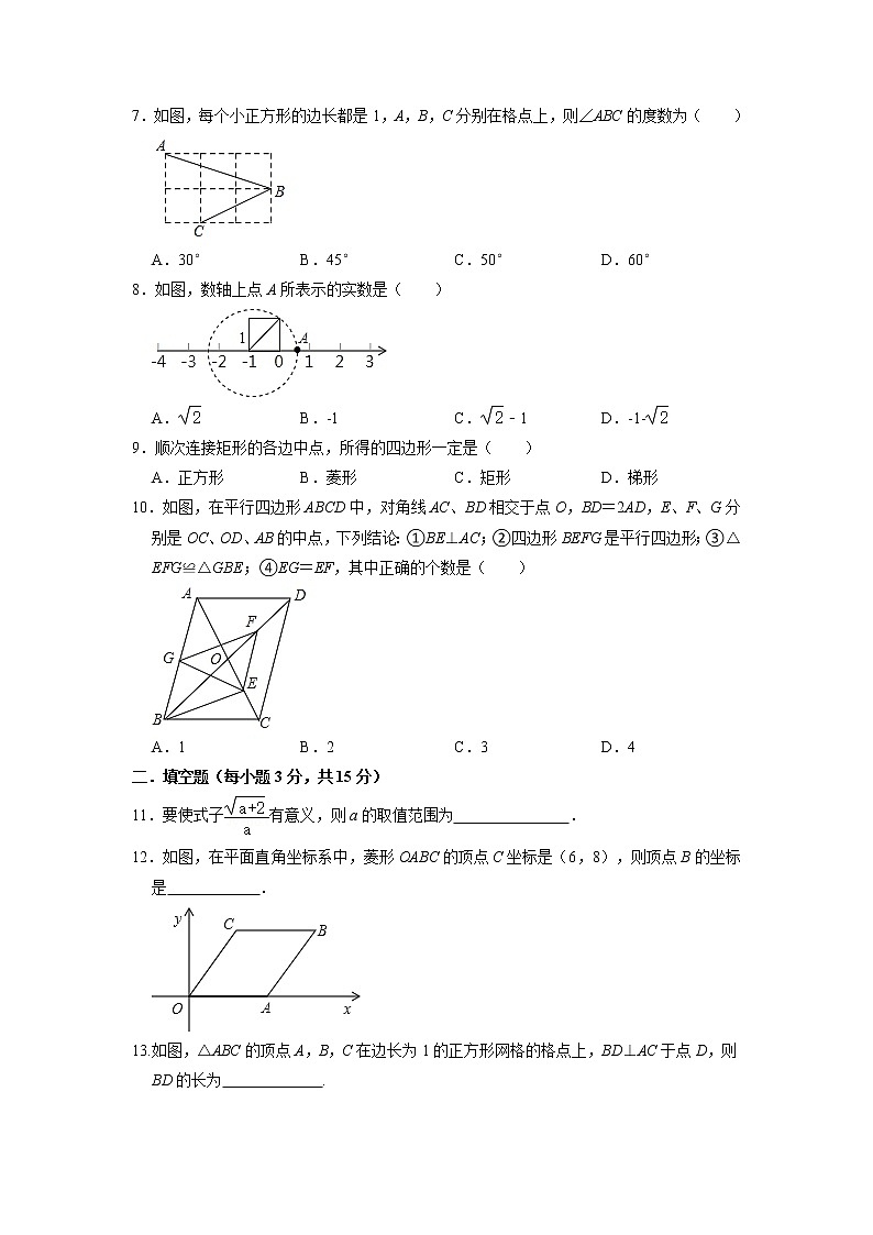 河南省新乡市第十中学2022-2023学年八年级下学期期中数学试卷第2页