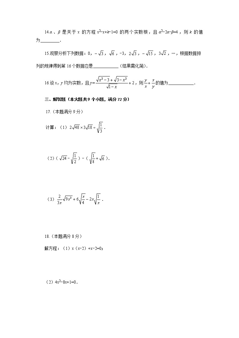 山东省烟台市龙口市2022-2023学年八年级下学期期中数学试题03
