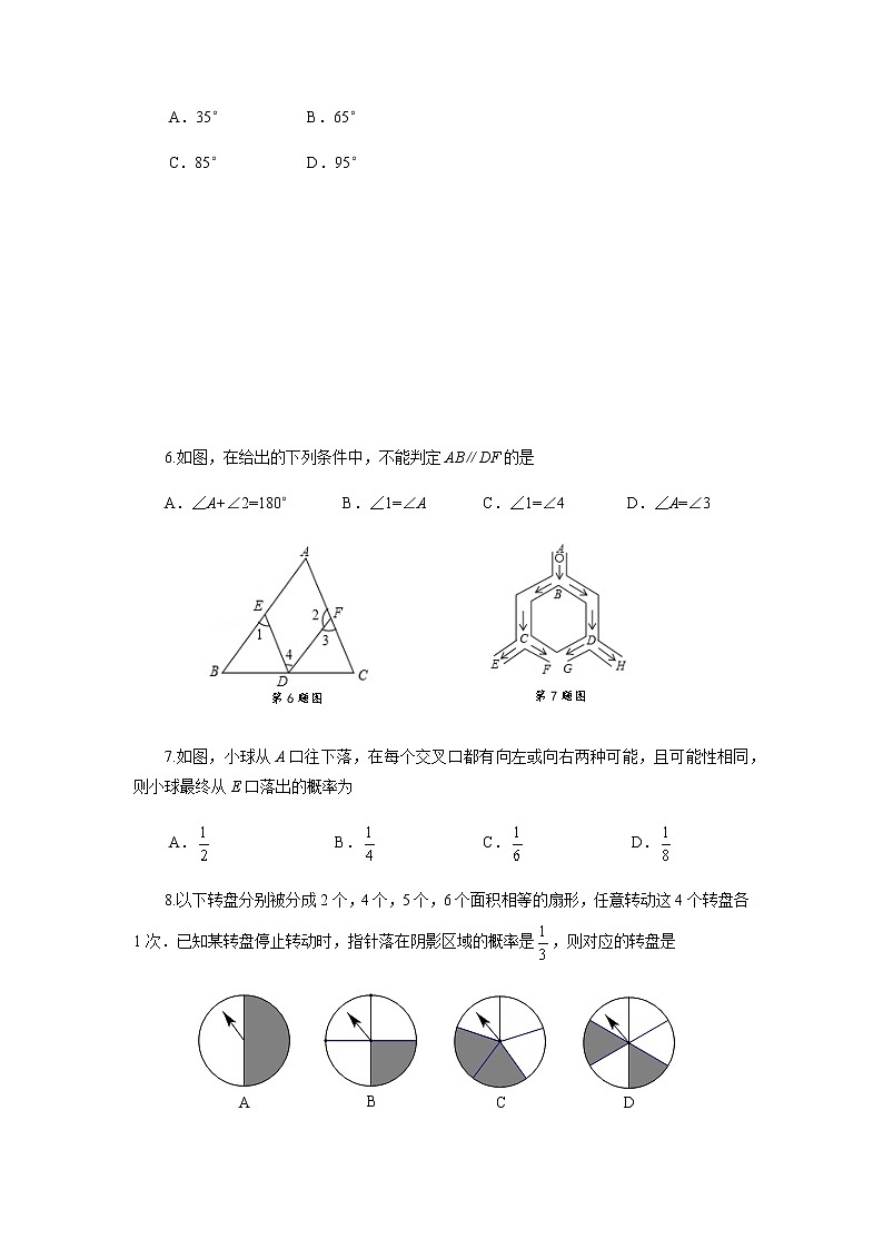 山东省烟台市龙口市2022-2023学年七年级下学期期中数学试题第2页