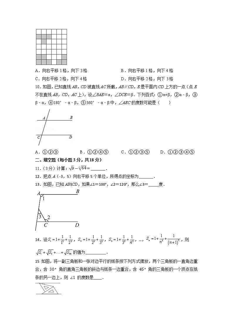 2022-2023学年人教版七年级下册数学期中模拟测试题第2页