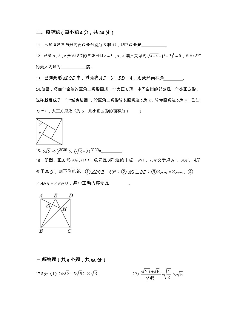 福建省莆田市仙游县郊尾枫亭教研片区七校联考2022-2023学年八年级下学期4月期中数学试题03