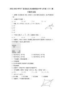 北京课改版七年级下册7.2 实验同步训练题