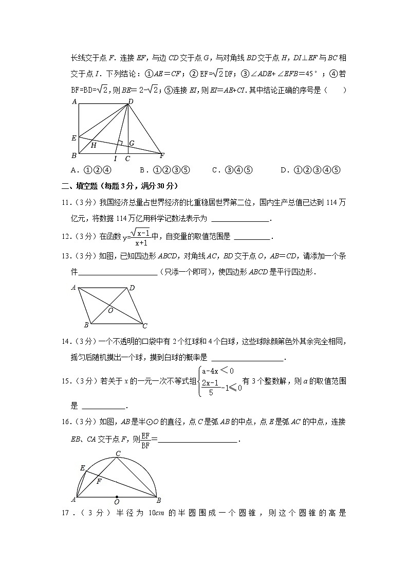 2023年黑龙江省佳木斯市中考数学一模试卷(含答案)03