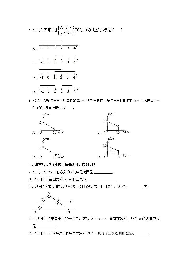 2023年湖南省郴州市桂阳县中考数学二检试卷(含答案)02