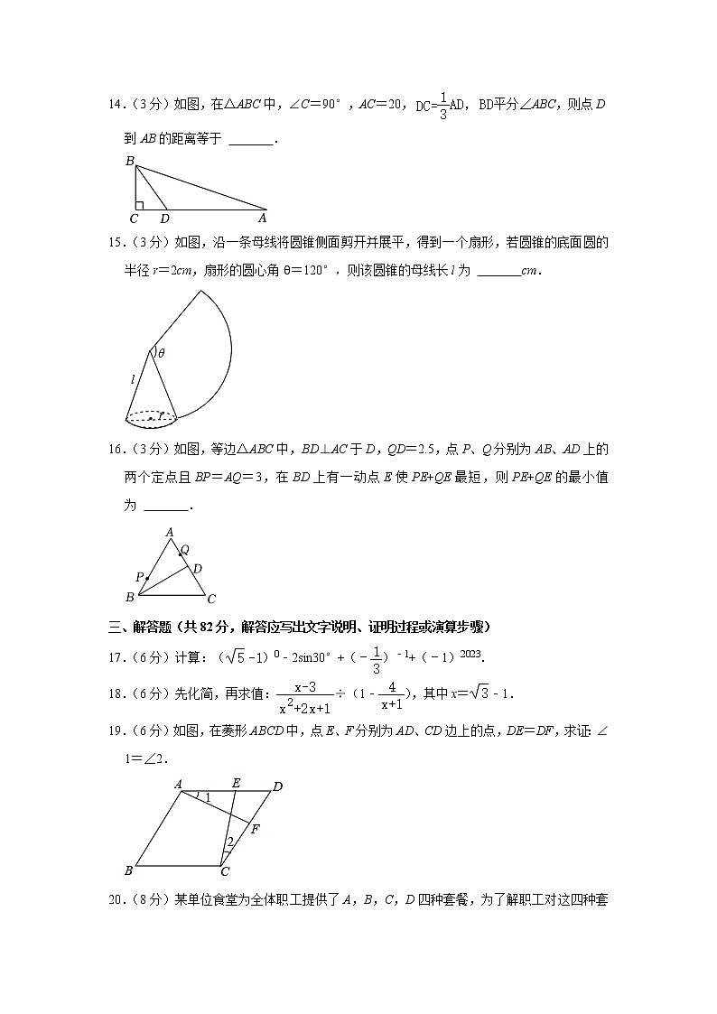 2023年湖南省郴州市桂阳县中考数学二检试卷(含答案)03