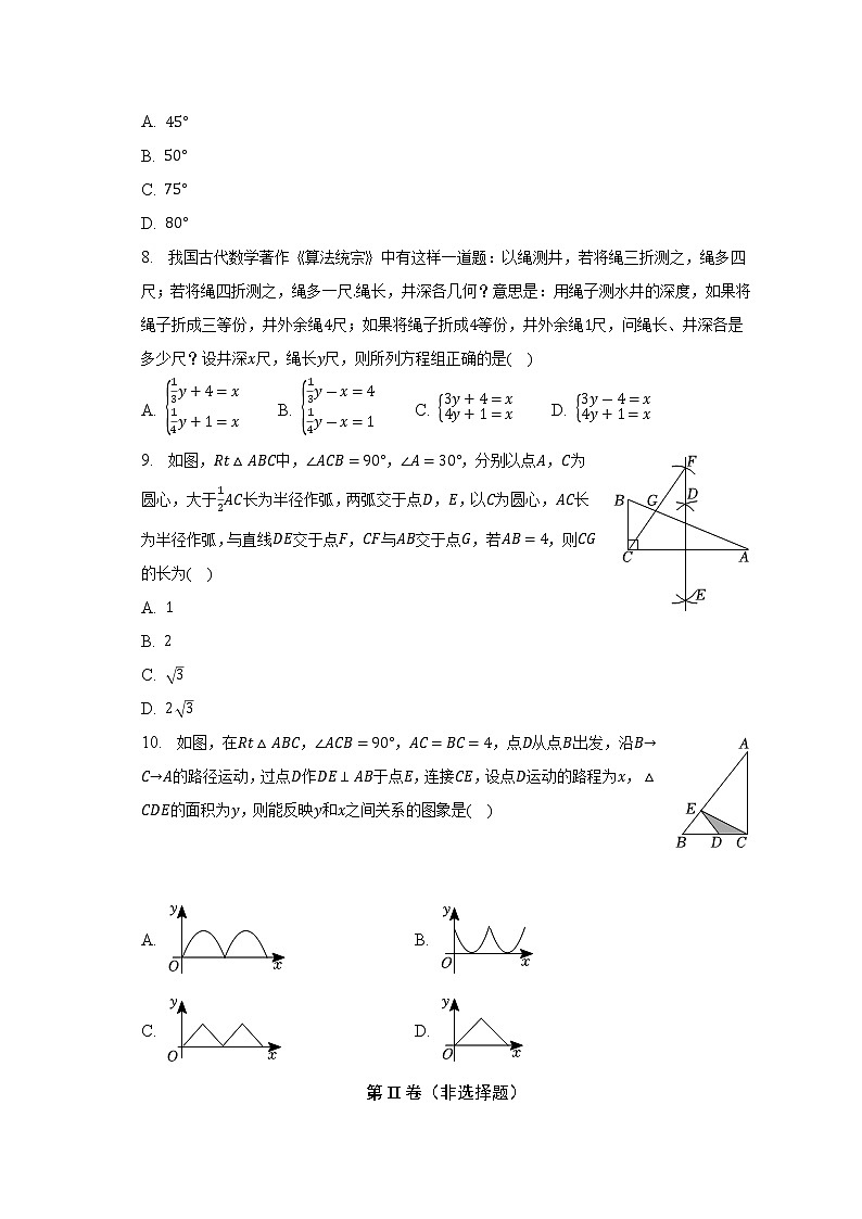 2023年辽宁省葫芦岛市龙港区中考数学模拟试卷（二） (含答案)02