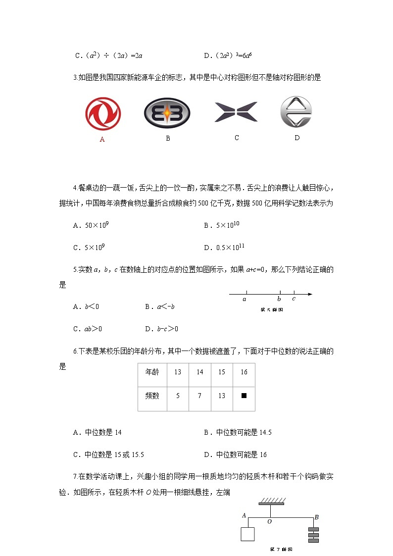 2023年山东省烟台市龙口市中考数学模拟试题(含答案)02