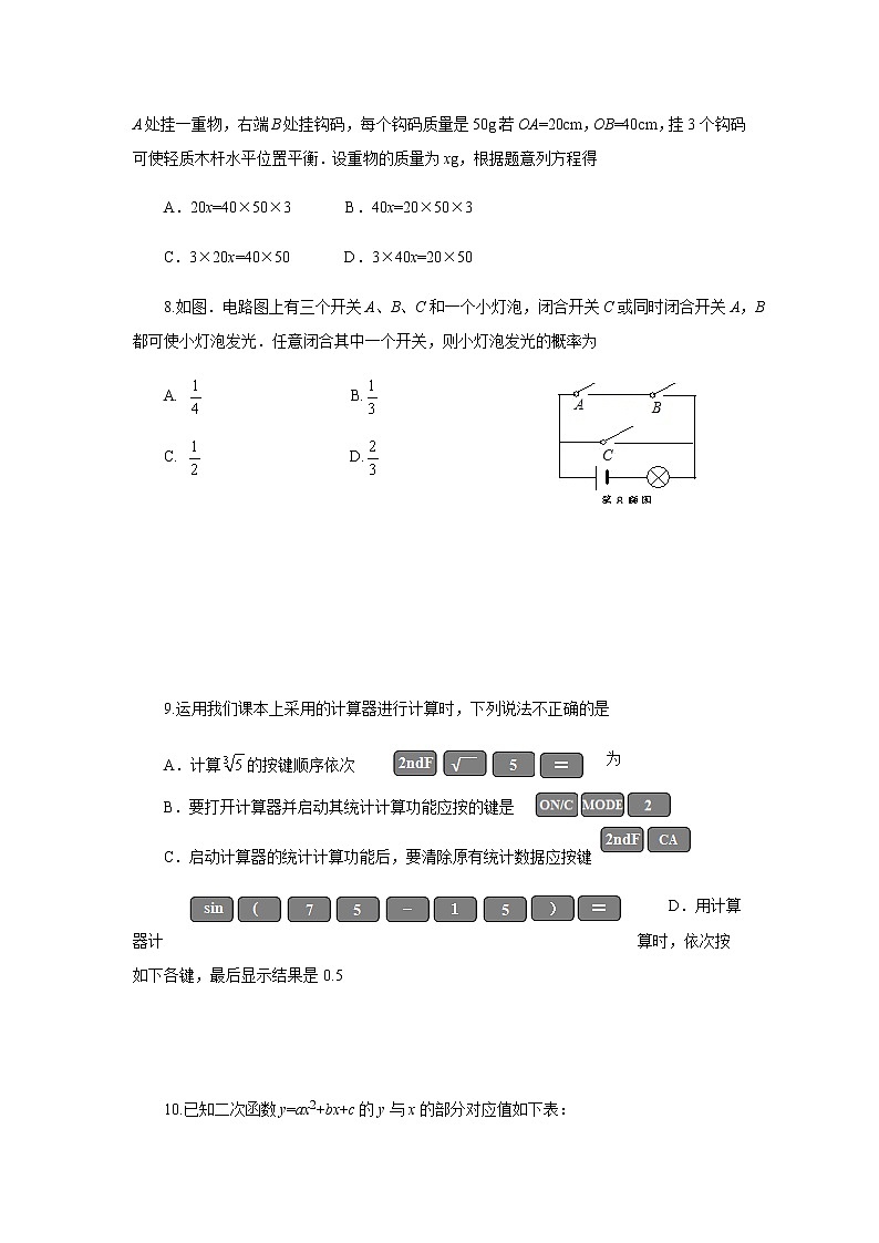 2023年山东省烟台市龙口市中考数学模拟试题(含答案)03
