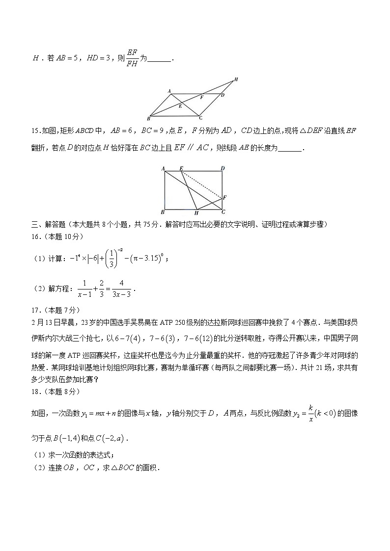 2023年山西省平遥县平遥中学中考学科素养自主测评卷（六）数学试卷(含答案)第3页