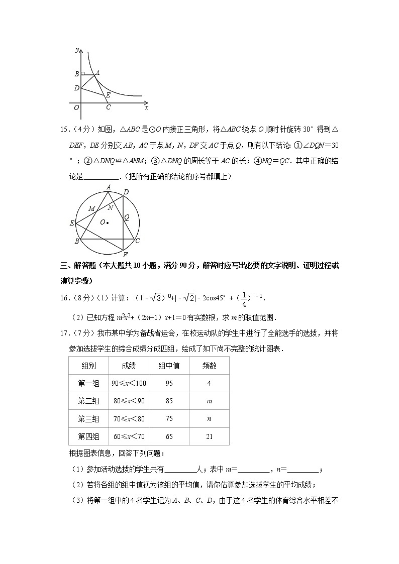 2023年四川省达州市中考一模数学试卷(含答案)03
