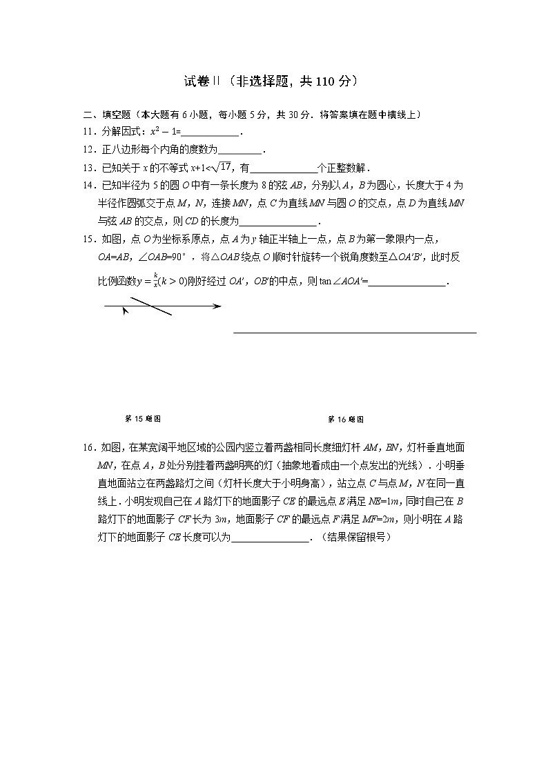 2023年浙江省浙绍兴市诸暨市九年级数学一模测试卷(含答案)03