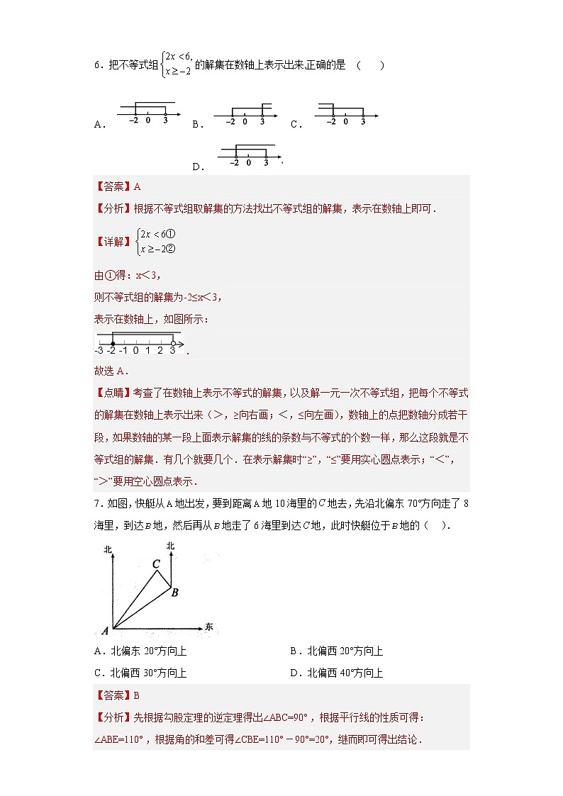惠州卷05-【赢在中考·黄金8卷】备战2023年中考数学全真模拟卷（广东惠州专用）03