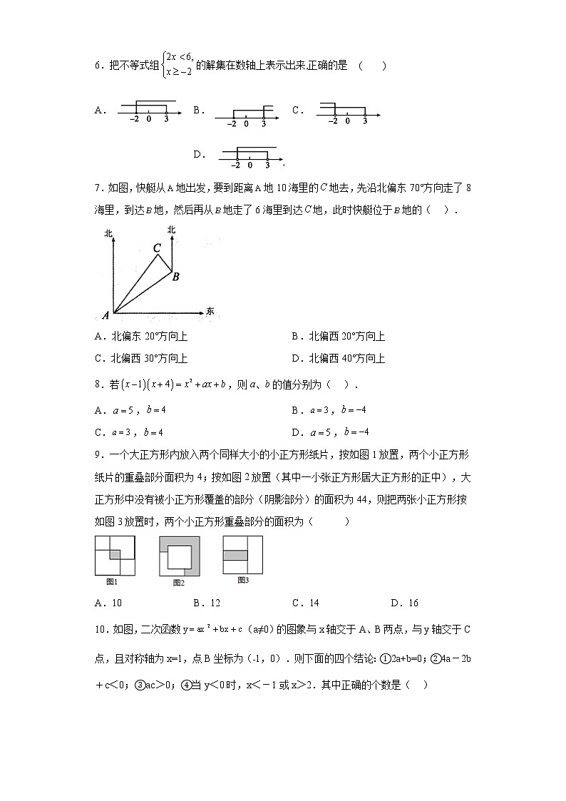 惠州卷05-【赢在中考·黄金8卷】备战2023年中考数学全真模拟卷（广东惠州专用）02