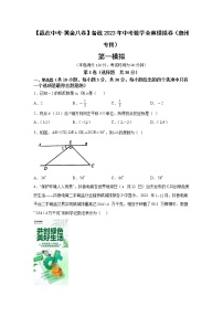 惠州卷06-【赢在中考·黄金8卷】备战2023年中考数学全真模拟卷（广东惠州专用）