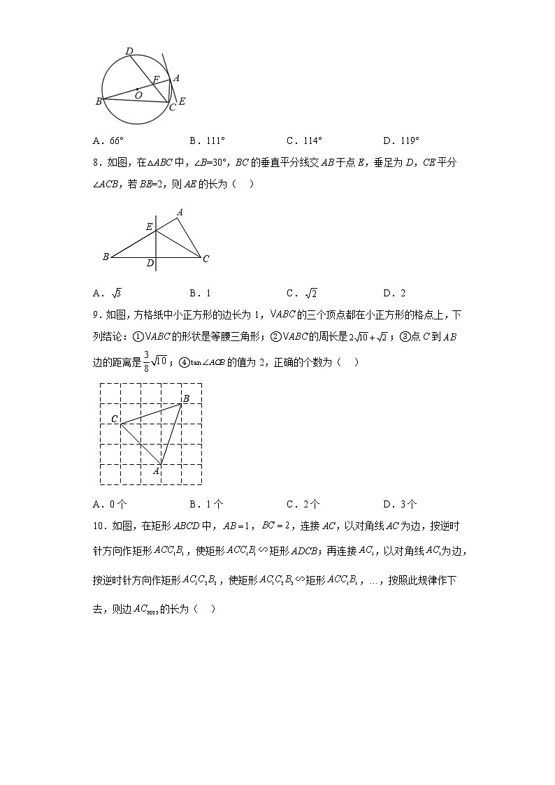 黄金卷07-【赢在中考黄金8卷】备战2023年中考数学全真模拟卷（原卷版）（惠州专用）第2页