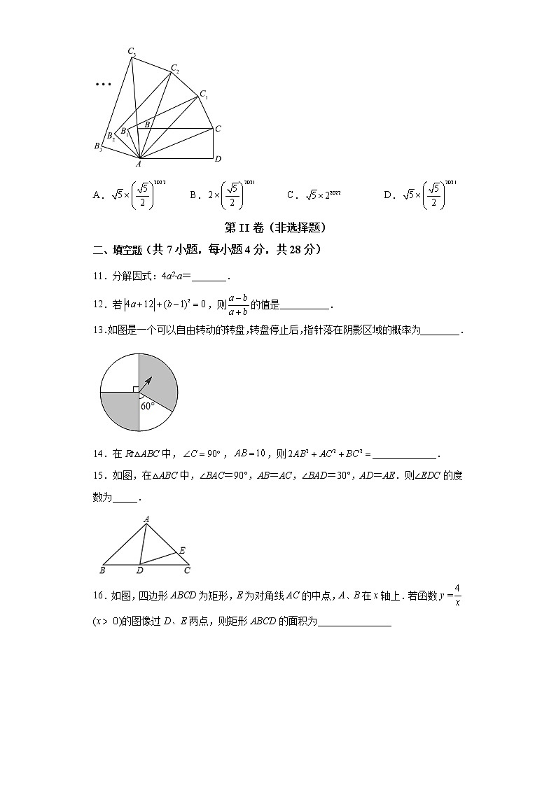 黄金卷07-【赢在中考黄金8卷】备战2023年中考数学全真模拟卷（原卷版）（惠州专用）第3页