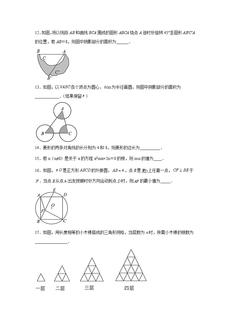 惠州卷02-【赢在中考·黄金8卷】备战2023年中考数学全真模拟卷（广东惠州专用）03