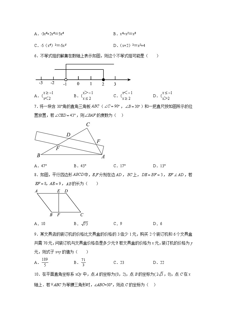 黄金卷03-【赢在中考黄金八卷】备战2023年中考数学全真模拟卷（原卷版）（深圳专用）第2页