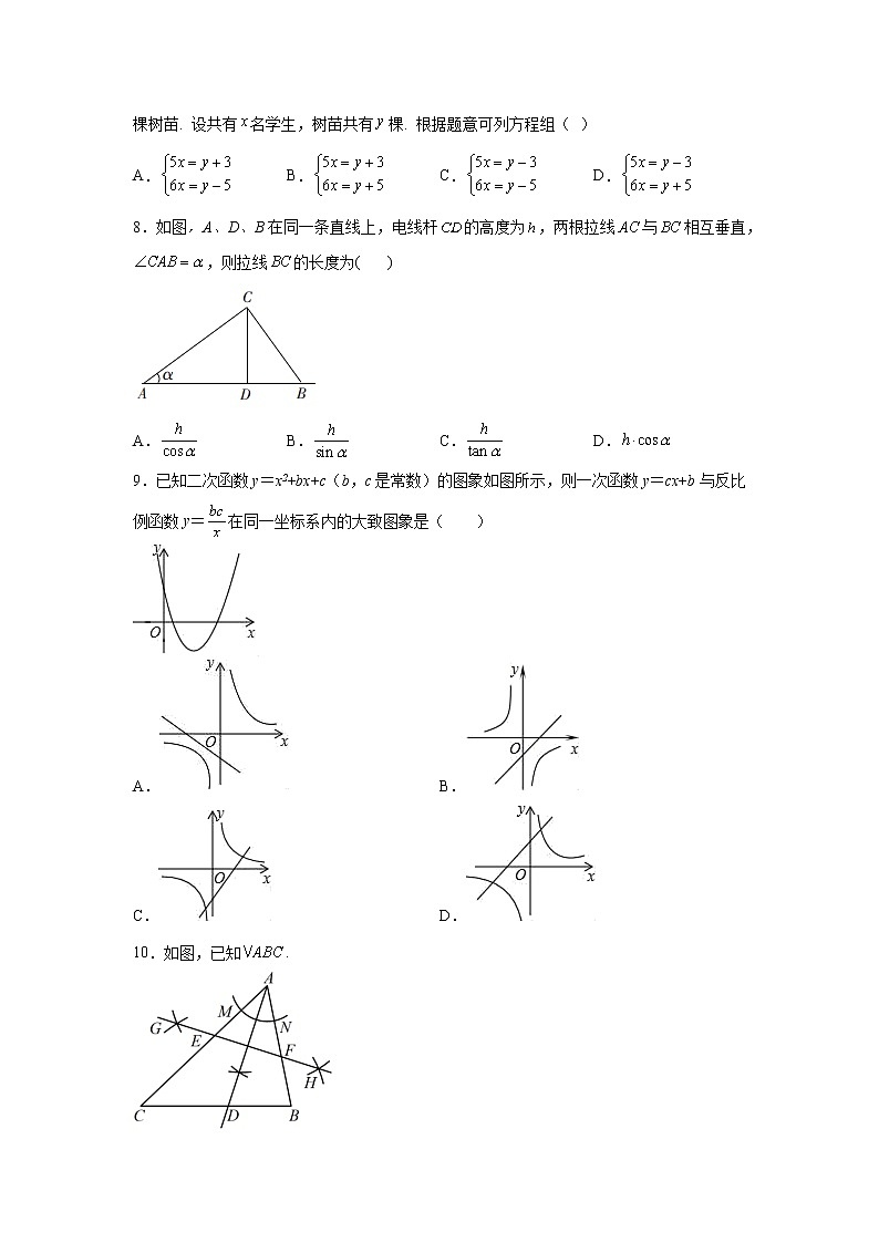 黄金卷04-【赢在中考黄金八卷】备战2023年中考数学全真模拟卷（原卷版）（深圳专用）第2页