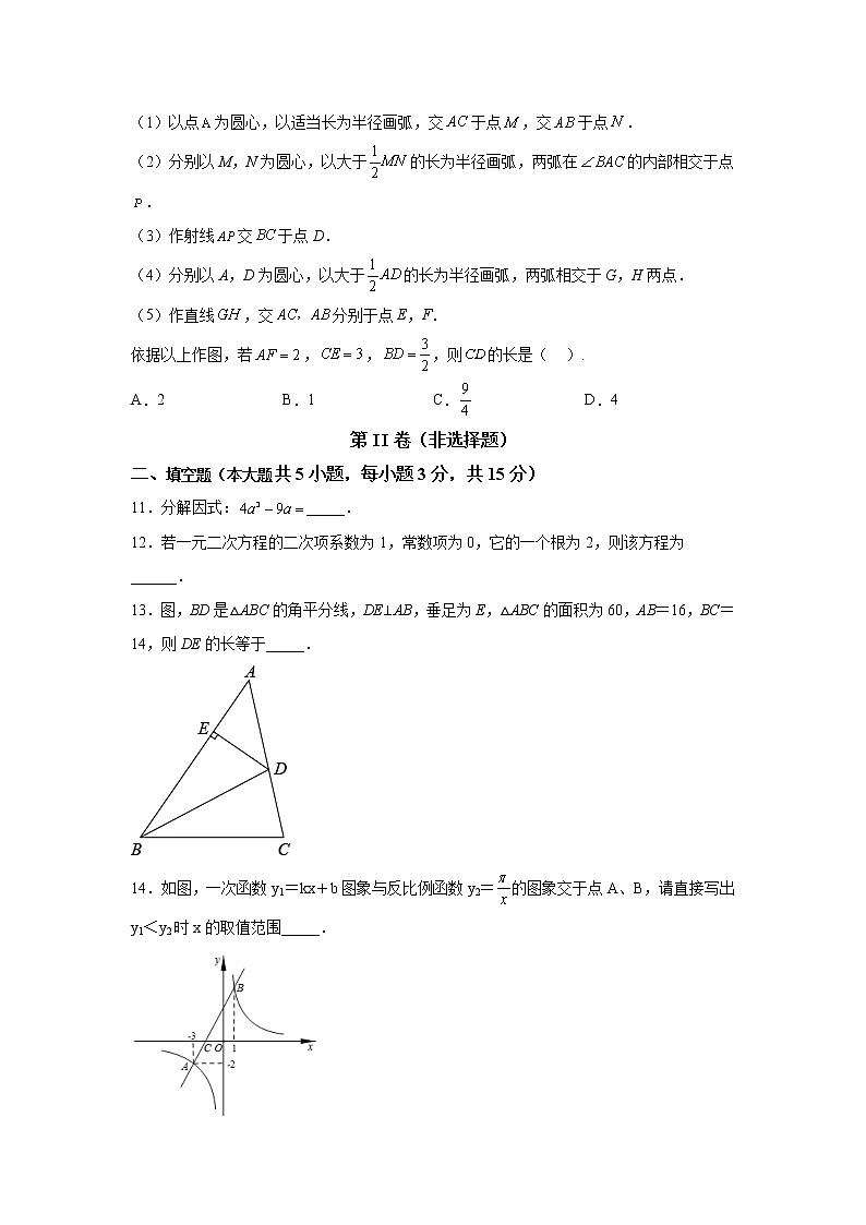 黄金卷04-【赢在中考黄金八卷】备战2023年中考数学全真模拟卷（原卷版）（深圳专用）第3页