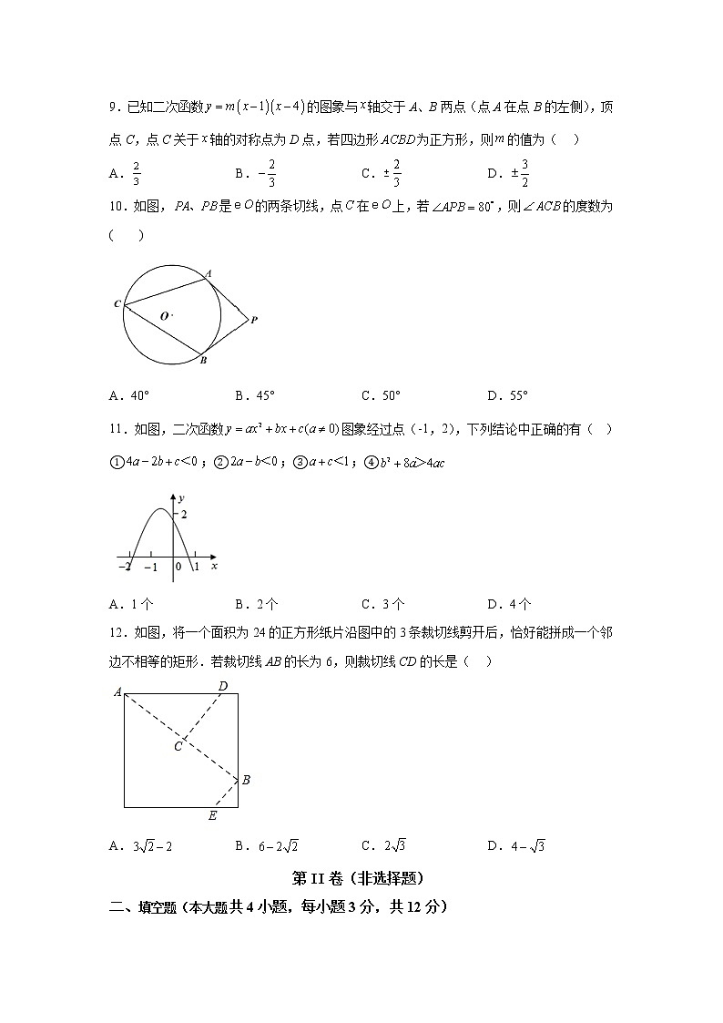 深圳卷05-【赢在中考·黄金8卷】备战2023年中考数学全真模拟卷（广东深圳专用）03