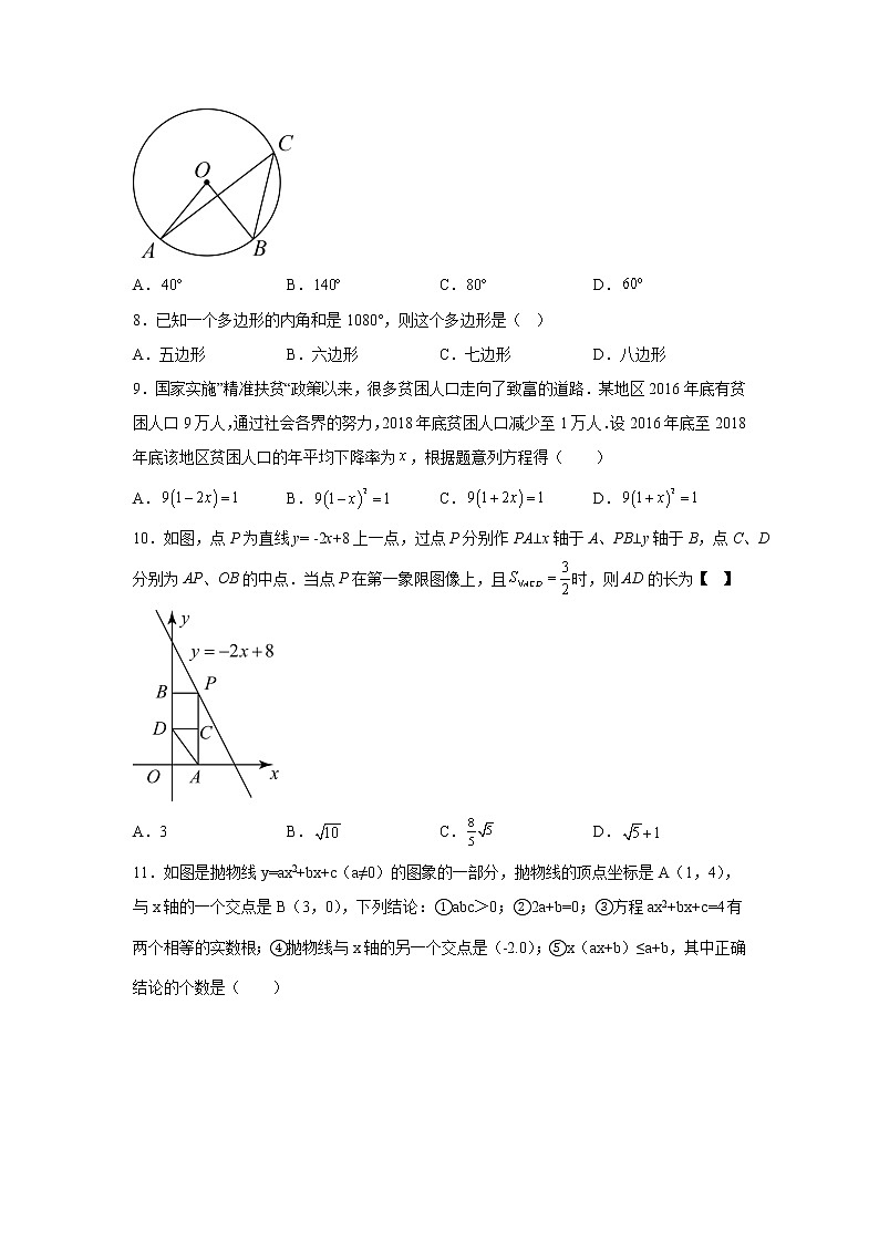 黄金卷07-【赢在中考黄金8卷】备战2023年中考数学全真模拟卷（原卷版）（深圳专用）第2页