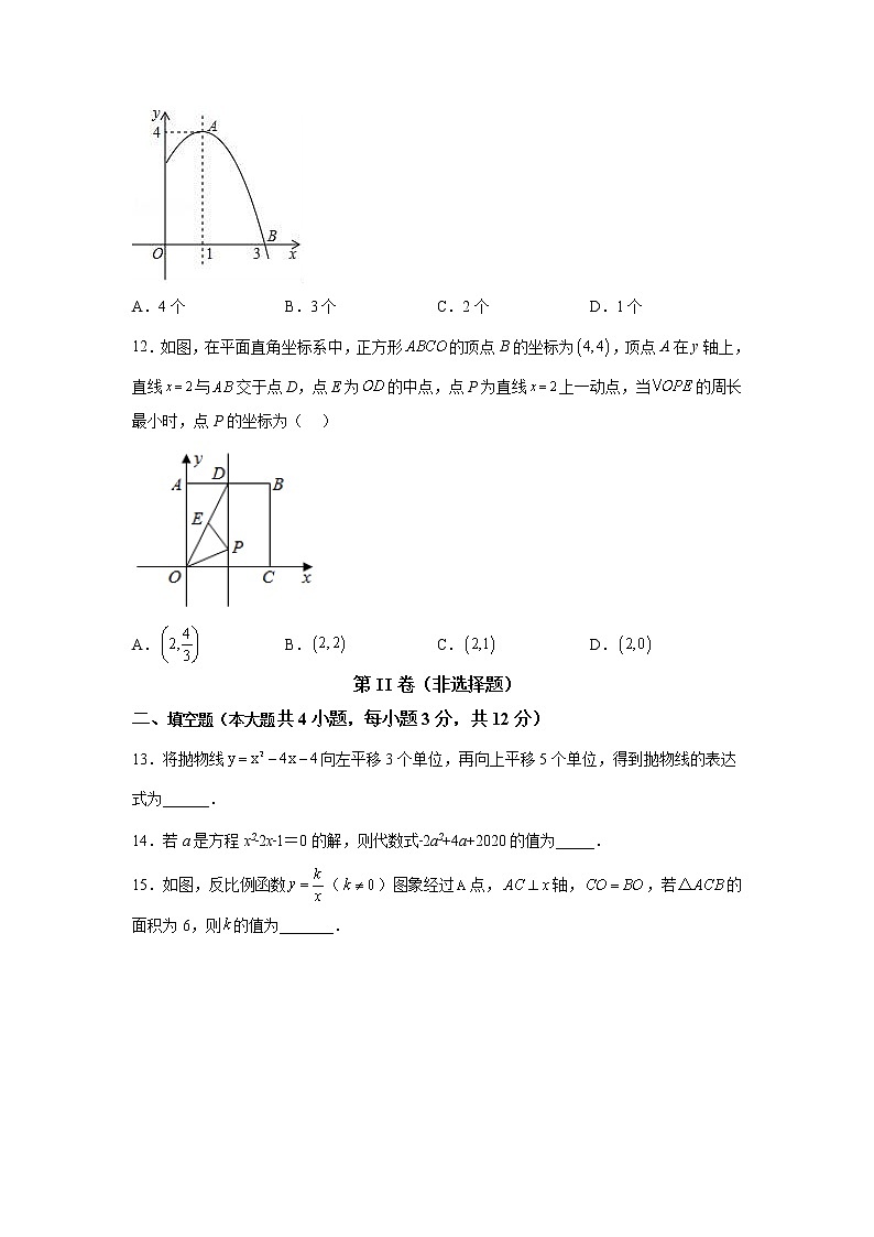 黄金卷07-【赢在中考黄金8卷】备战2023年中考数学全真模拟卷（原卷版）（深圳专用）第3页